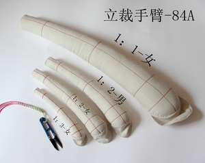 立裁人台手臂 男女法国原版棉麻胳膊 二分之一小手臂 模特道具