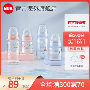 德国进口NUK玻璃奶瓶新生儿断奶仿母乳宽口径防胀气硅胶奶嘴奶瓶
