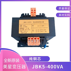JBK5-400VA 船用机床控制变压器 440V/60HZ转220V1.36A 24V4.16A