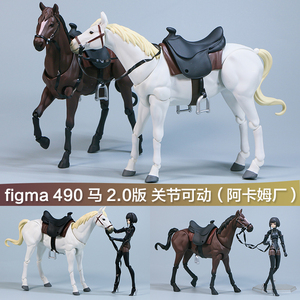 阿卡姆厂figma 490白马棕马手办2.0关节可动素体美术素描模型公仔