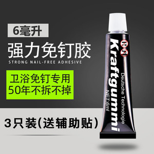 免钉胶德国进口免钉强力胶卫浴挂件玻璃瓷砖不锈钢置物架打孔粘胶