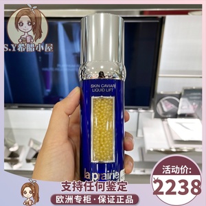 现货 La Prairie莱珀妮 鱼子精华紧颜液反重力精华 50ml