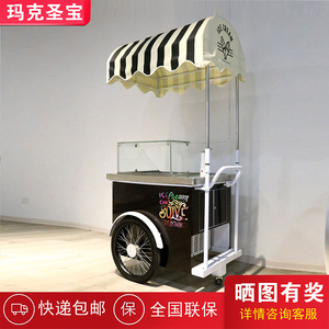 商用奶茶咖啡冰淇淋车摆摊小吃车快餐车复古房车多功能移动餐车