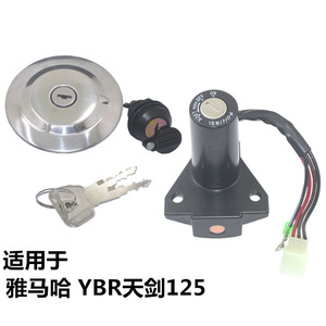 适用雅马哈摩托车JYM125-2配件YBR天剑125套锁电门锁油箱盖钥匙头