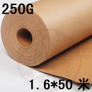 250g牛皮卡纸 卷筒型 1.6*50米 耐破防护包装打包 拍照背景垫纸