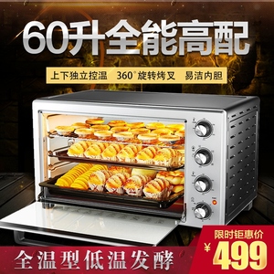 多功能电烤箱全自动大型家用大容量48L60L升专用电烤炉烘焙热风炉