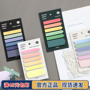 韩国文具iconic彩色创意可黏粘贴便签本索引贴便条n次贴手账装饰