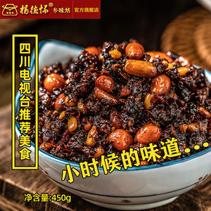 牛肉 香酥 原味豆豉老成都的味道 四川名优特产 杨德怀经典下饭菜