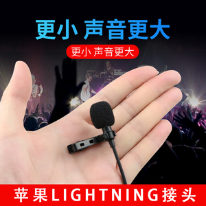 铂典有线领夹直播麦克风LIGHTNING接头iPhone7/8plus/X/11/12视频vlog 适用于苹果XS/MAX/XR手机i7p话筒pro