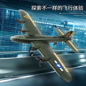 耐摔大号遥控飞机B17轰炸机固定翼滑翔机儿童玩具航模飞熊FX817