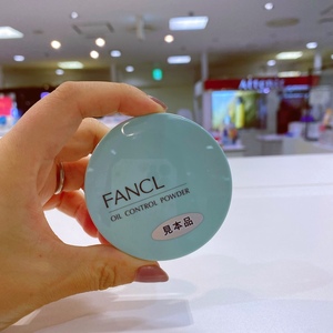 日本本土专柜采购FANCL控油清爽粉饼护肤蜜粉6g 无添加 孕妇可用