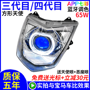 劲战三代目摩托电动车大灯总成改装Q5海5LED透镜天使眼四代目电摩