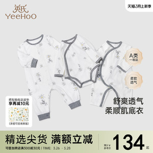 【商场同款】英氏新生婴儿衣服熊猫婴幼儿爬服2024春秋宝宝连体衣