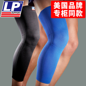 美国LP667护膝运动男女专业篮球跑步马拉松骑行加长护腿膝盖护具