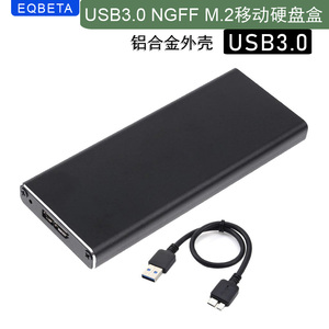 M.2 移动硬盘盒SATA/NGFF固态盒子USB3.0 type c铝合金高速外置盒