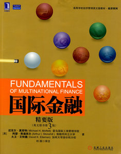 正版二手 国际金融-英文原书第三3版精要版 美莫菲特 机械工业版