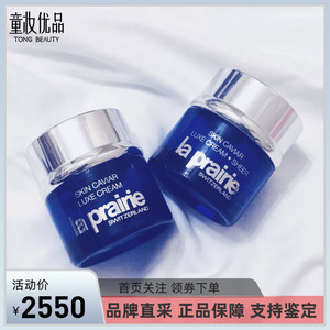 La Prairie莱珀妮/莱伯妮蓝鱼子精华琼贵面霜50ml经典sheer乳霜