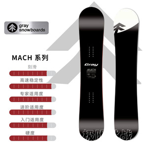 23-24新款GRAY小树刻滑板马赫滑雪板单板平花刻滑马赫滑雪装备