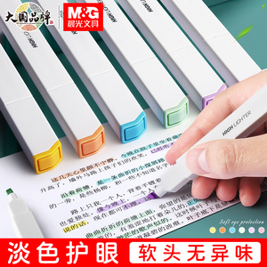 晨光优品荧光笔方杆划重点记号笔荧光标记学生用彩色划重点双头做笔记专用奶茶淡色系大容量护眼银光手账