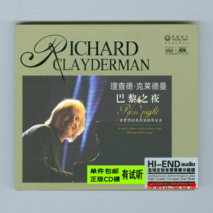 理查德克莱德曼 巴黎之夜 1CD 成名经典古典音乐钢琴名曲轻音乐CD