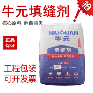 牛元瓷砖填缝剂20公斤大包室内外黑白灰防水防霉嵌缝剂石材勾缝剂