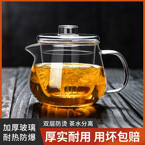 玻璃茶壶单壶家用耐高温泡茶壶茶水分离过滤煮茶器烧水壶茶具套装