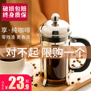 法压壶咖啡手冲壶套装家用煮咖啡过滤器具奶泡机冲茶器咖啡过滤杯