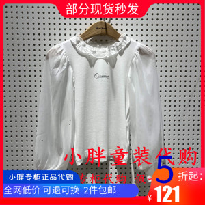 F2CPD3101太平鸟童装mini peace2023年秋女童白色打底拼接长袖T恤