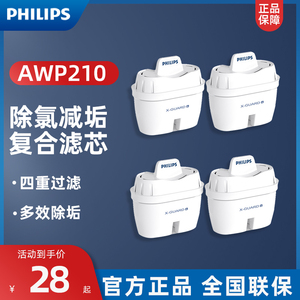 飞利浦净水壶除氯减垢滤芯AWP210适配WP2814/2813和碧然德滤水壶