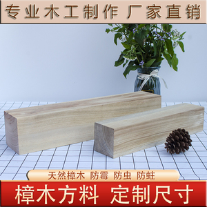 香樟木家具垫高方块小木块手制作工实木雕刻方条家居增高木块定制