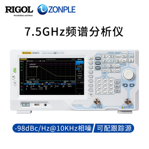 普源RIGOL频谱分析仪DSA815-TG 1.5GHz频率跟踪源EMI预测试VSWR