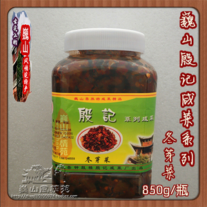 巍山殷记咸菜系列-冬芽菜（ 850g/瓶）巍山传统老腌菜
