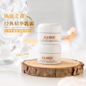 lamer海蓝之谜经典精华轻盈soft乳霜3.5ml中小样滋润修护补水面霜