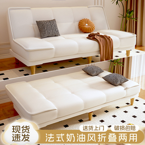 折叠沙发床两用沙发客厅2024新款简易奶油风沙发小户型公寓出租屋