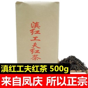 云南临沧凤庆滇红茶凤牌特级工夫奶茶专用红茶叶散装口粮茶500g
