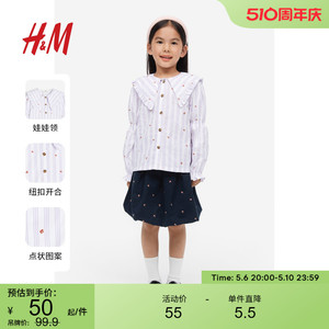 HM童装女童儿童T恤夏季条纹可爱娃娃领长袖上衣1210861