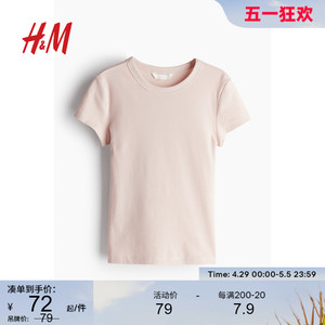 HM女装T恤2024夏季新品罗纹柔软舒适休闲内搭短袖短上衣1222097