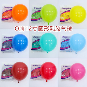 O牌气球12寸圆形哑光气球2.8克加厚乳胶气球布置生日结婚庆典装饰