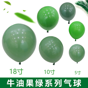 牛油果绿色气球橄榄绿圆形乳胶汽球流行色客厅卡通儿童生日装饰品