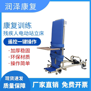 家用电动站立床多功能瘫痪病人护理康复训练直起立防脚下垂医疗床