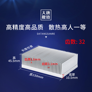 散热片铝型材宽150mm*高45.5mm大功率功放散热片散热器铝散热铝板