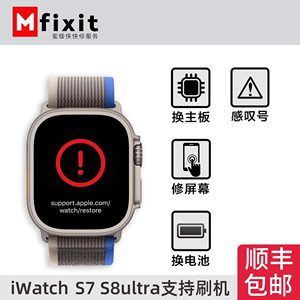 苹果手表刷机iwatch主板watch5/6/7/8u/SE/4/3/2/1代感叹号主板维