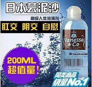 日本Toysheart云泥沙人体润滑剂 云尼沙润滑油女用男用人体润滑液