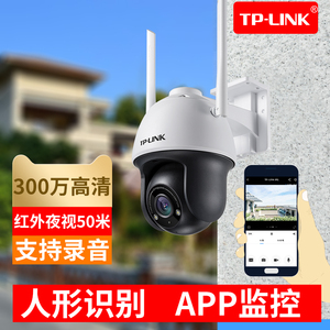 TPlink高清户外防水360度球机监控红外夜视wifi摄像头4g流量卡