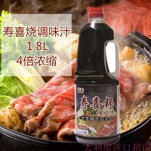日式调味料丸友寿喜锅调味汁日本料理寿喜烧汁牛肉火锅食品1.8L