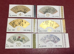 T77 明清扇画邮票 带色标 好品二胶 回收【全店满6件包邮】