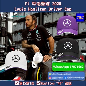 Goal4u F1 赛车2024梅赛德斯奔驰AMG车队汉密尔顿车手帽子 多色