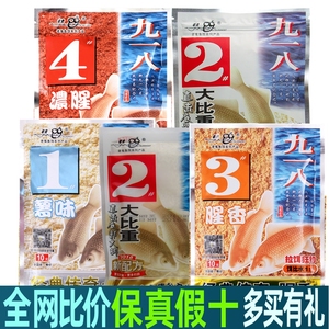 老鬼鱼饵料金版918九一八1号2号3号4号草莓香鲫薯味浓腥麦香野钓