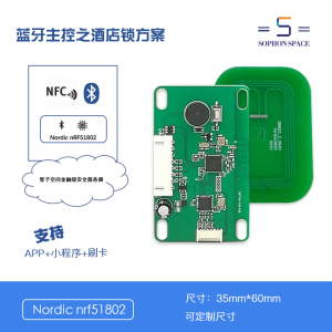 酒店锁蓝牙智能锁板卡方案设计无线模组指纹密码刷卡阿里云ID2APP