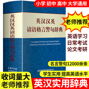 名人名言大全书小学生 名人名言大全书小学生品牌 价格 阿里巴巴 名人名言大全书小学生 名人名言大全书小学生品牌 价格 阿里巴巴